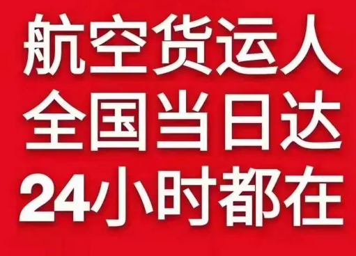张掖甘州航空物流货物、航空货运:物流行业各岗位招聘